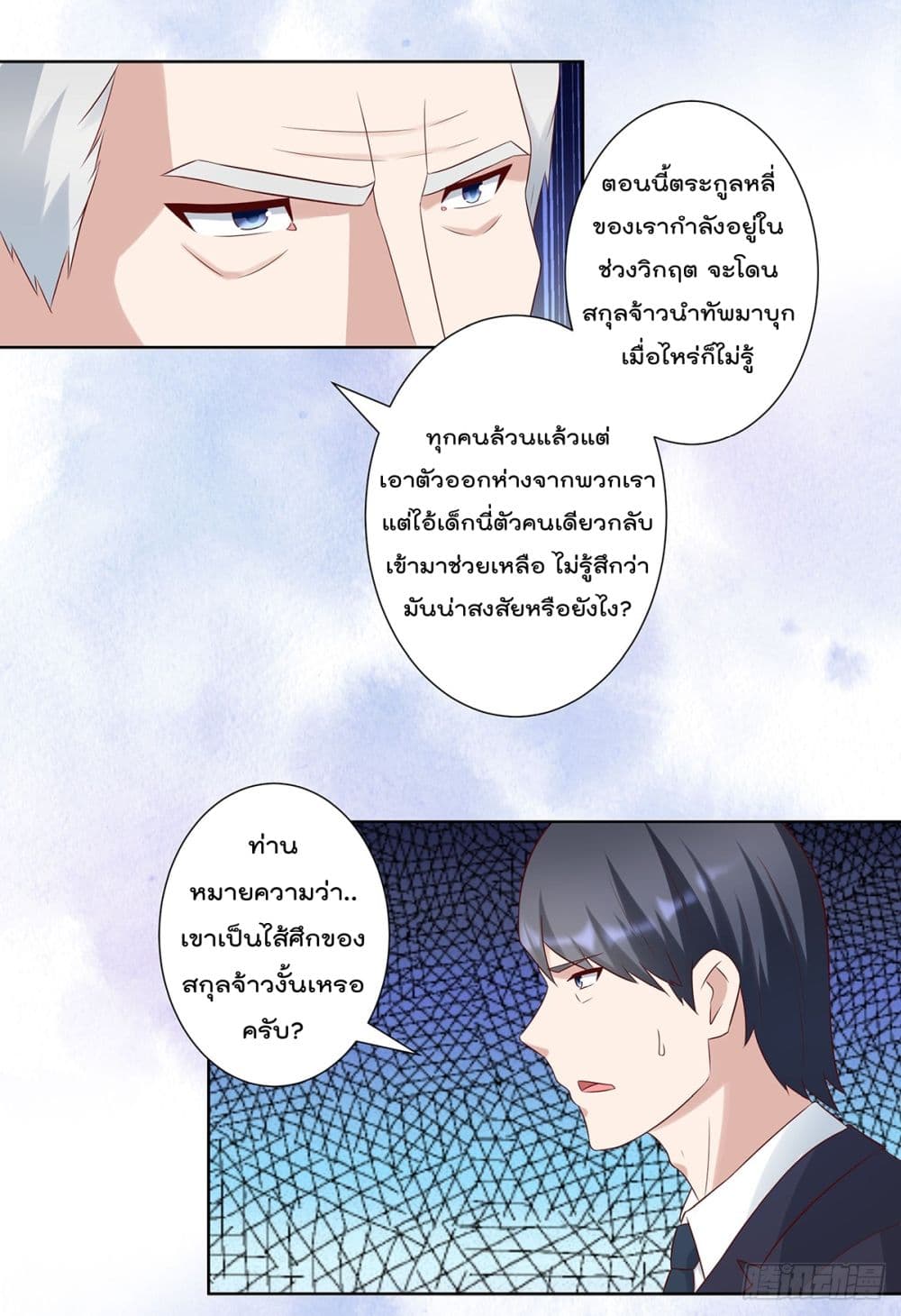 The Cultivators Guardian in The City ราชันเซียนผู้พิทักษ์แห่งนคร 32-32
