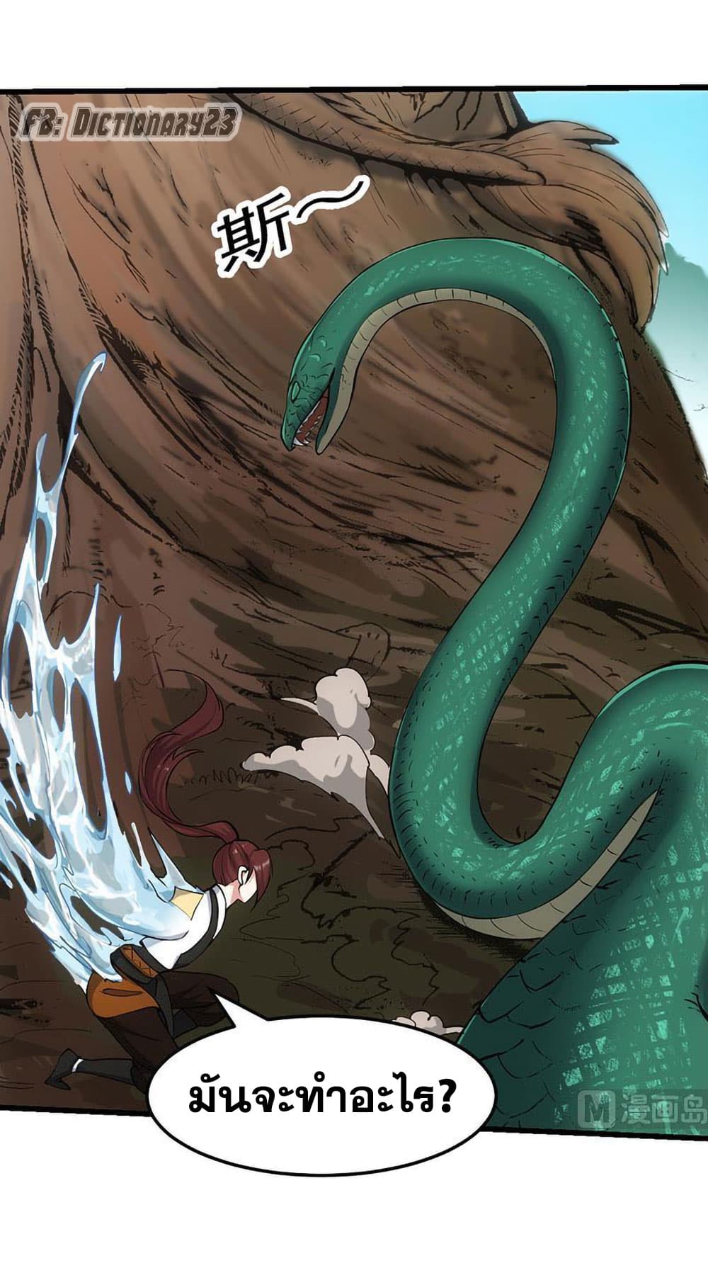 Anti-Gods Dragon System 60-60