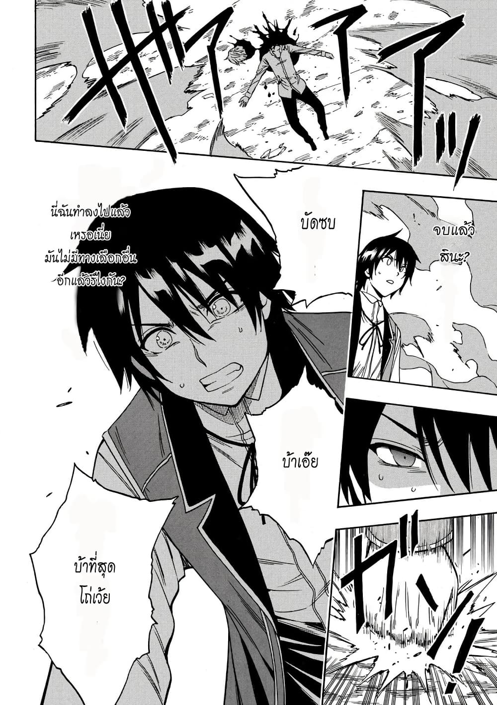 Kenja no Mago 7-7