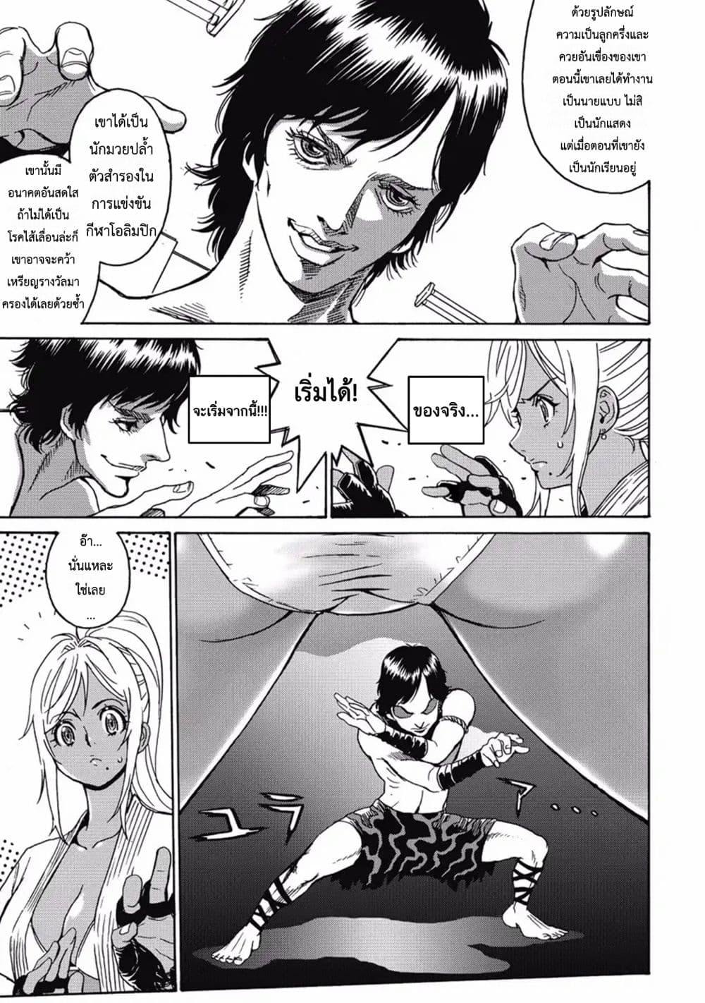 Hagure Idol Jigokuhen 2-อะเมซิ่ง ด้าด๊าด่ะ!!
