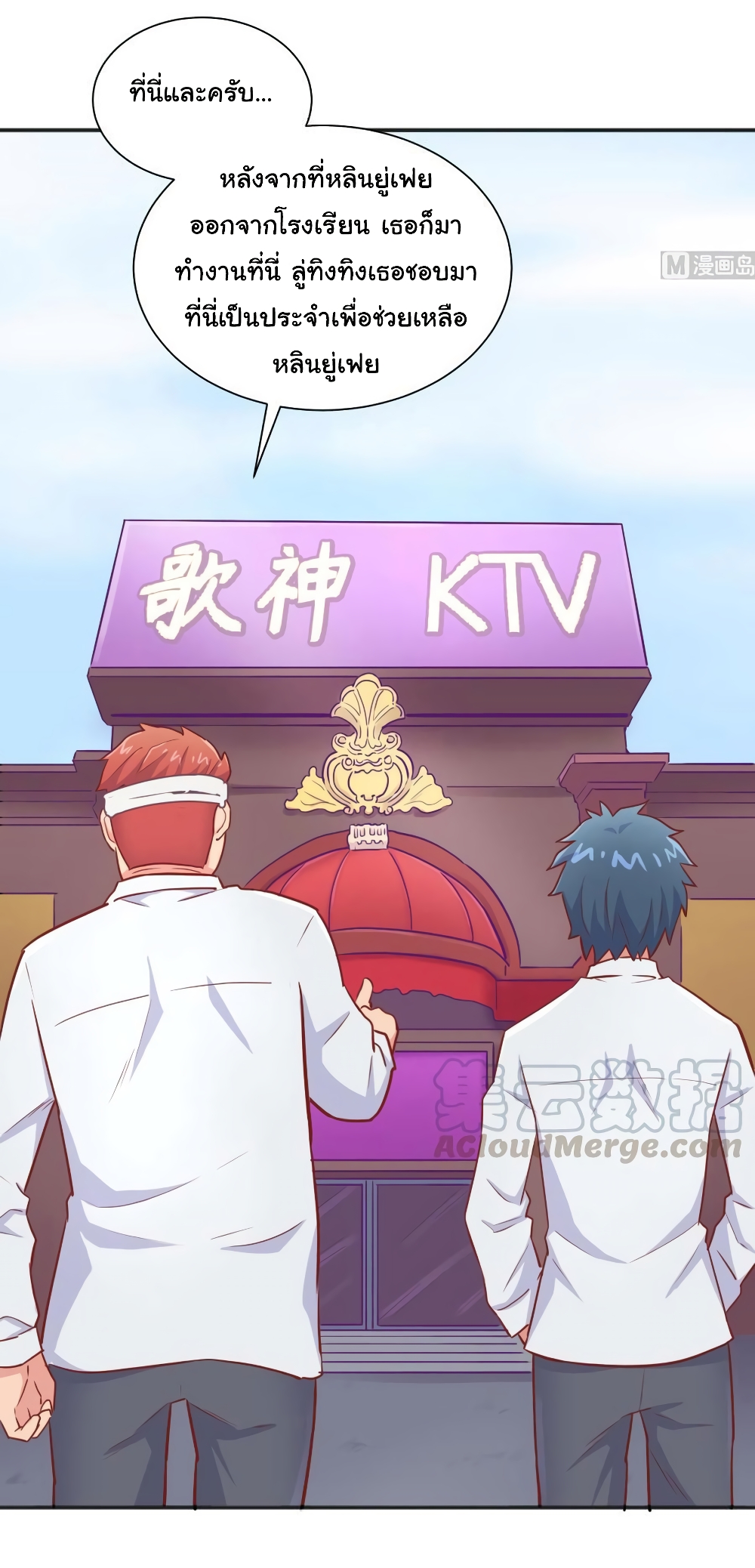 Goddess's Personal Doctor 32-32