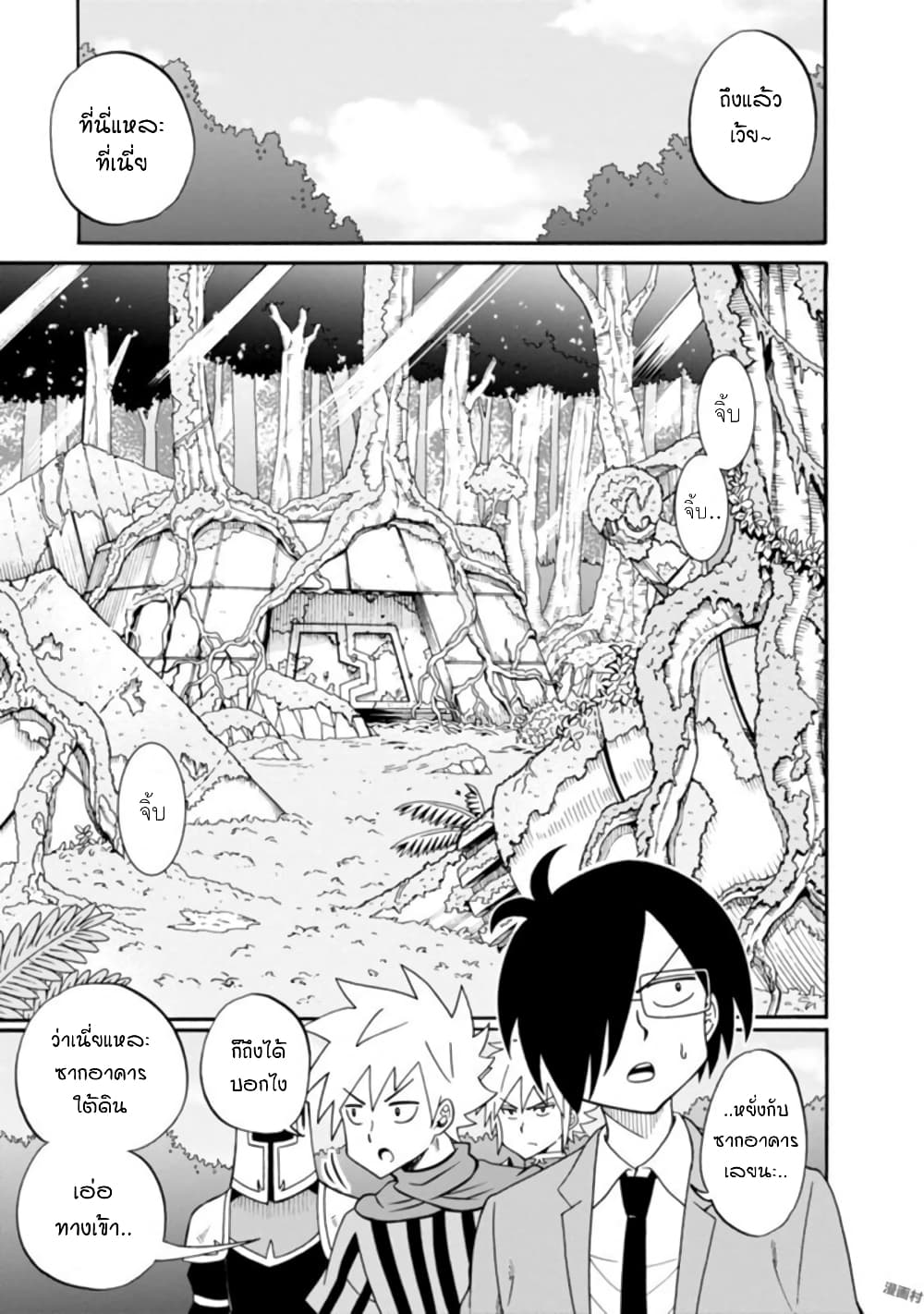 Isekai no Shuyaku wa Wareware da! ตัวเอกของต่างโลกก็คือพวกเรานี่แหละ! 7-7