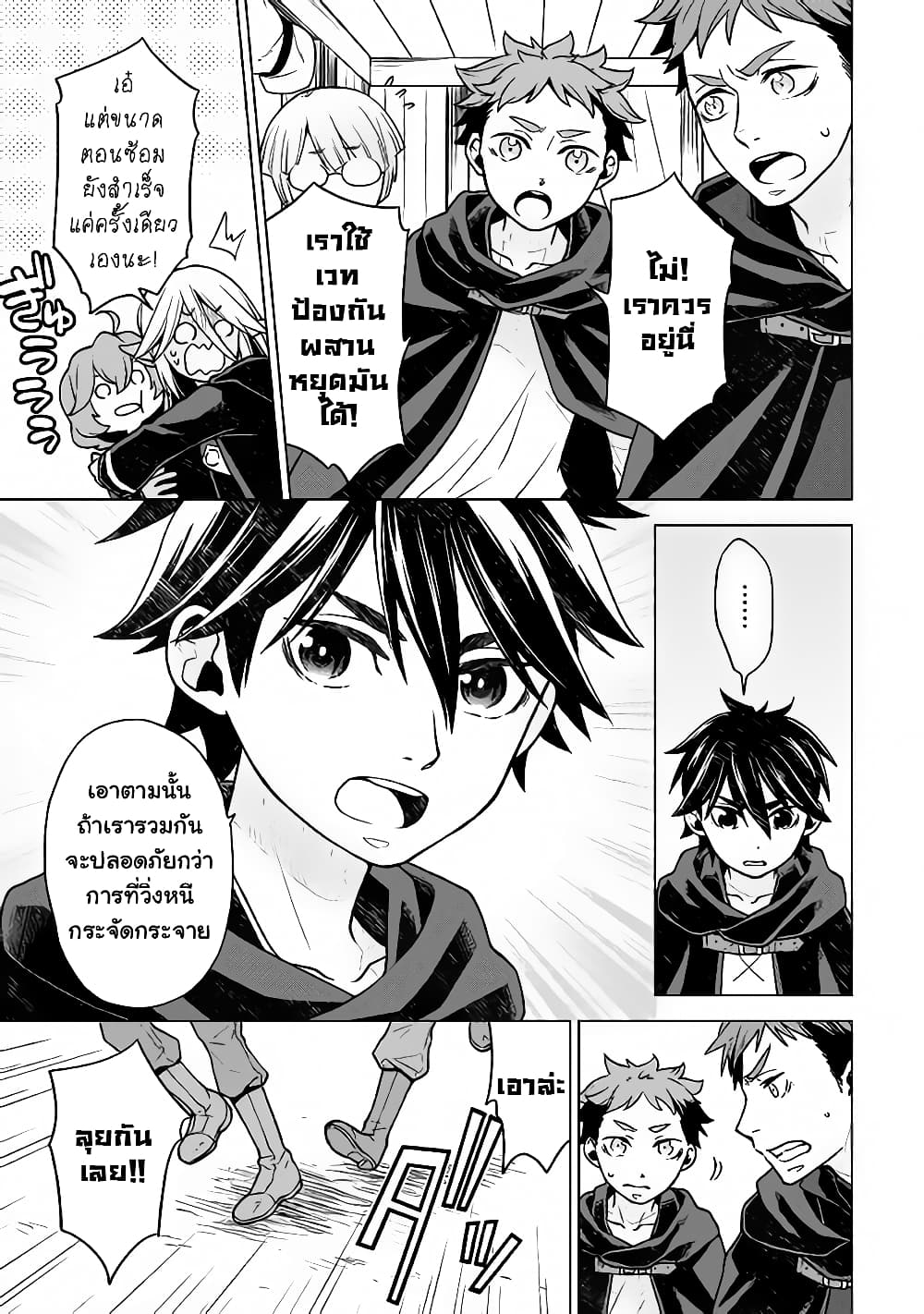 Hiraheishi wa Kako o Yumemiru 21-21