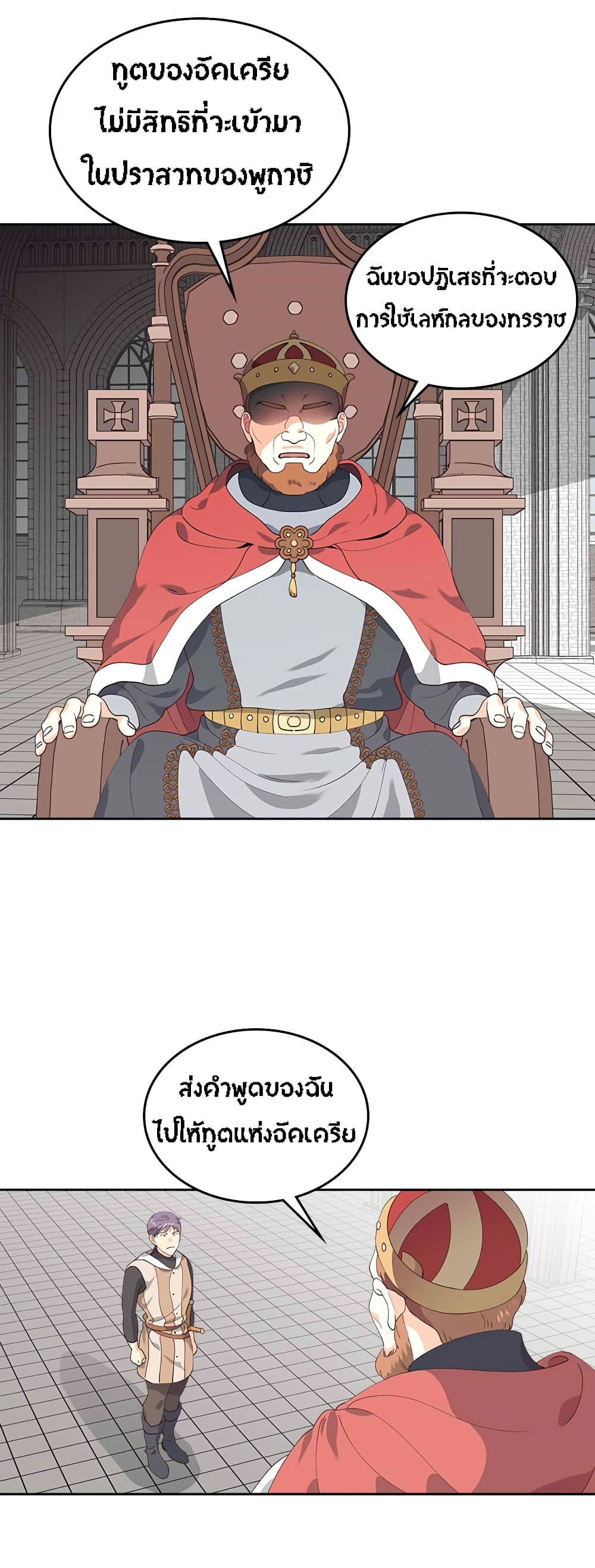 The Knight and Her Emperor 42-42