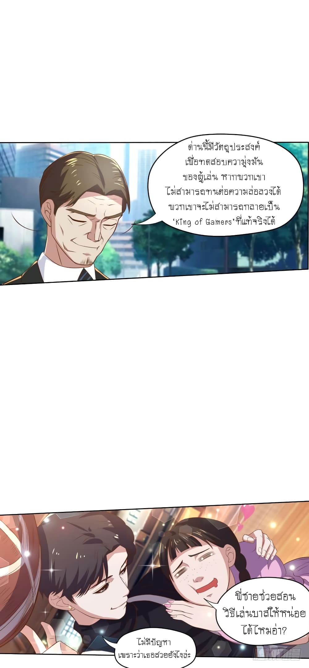Player Reborn 69-69