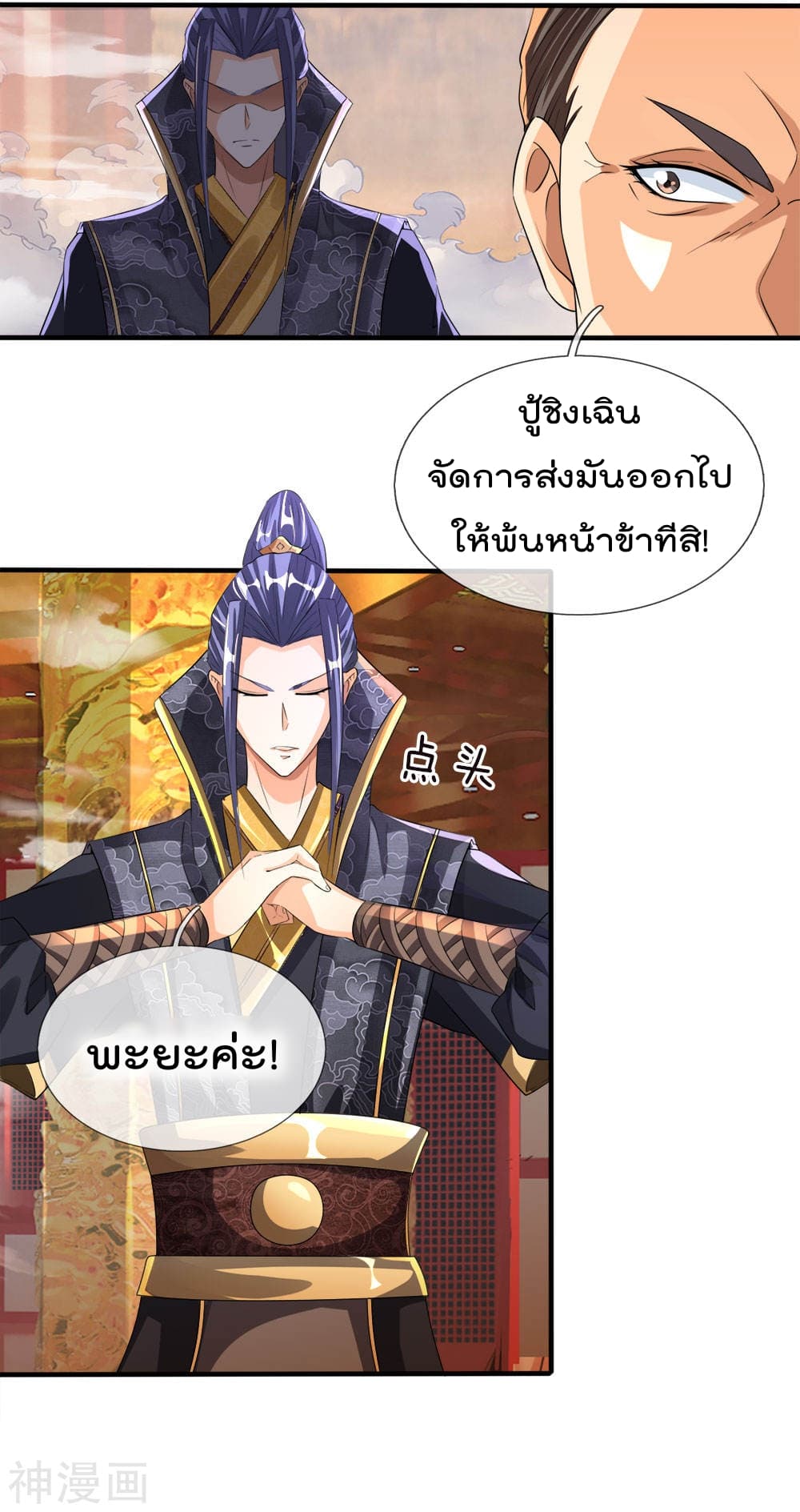Peerless Ang Pao  สุดยอดอั่งเปาไร้เทียมทาน 8-8