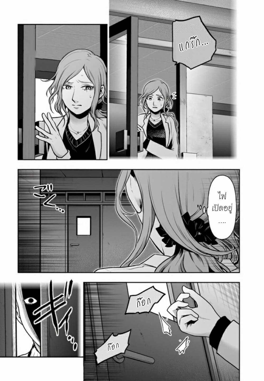 Watashi no Class no Seito ga, Hitoban de 24 nin Shinimashita 1.2-1.2