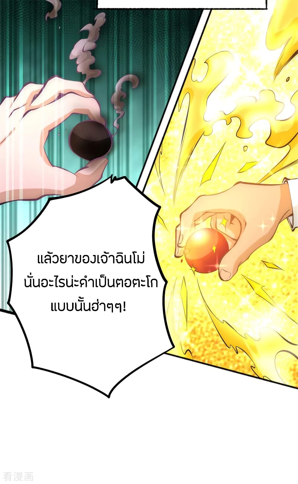 God Emperor of The City มหาเทพเซียนแห่งนคร 64-64