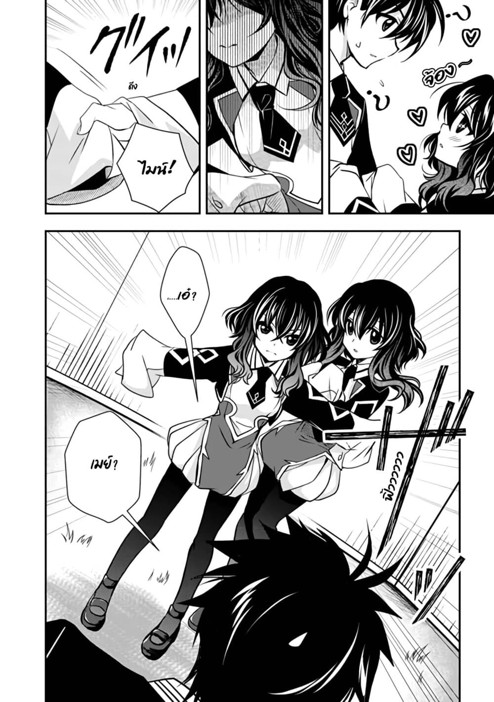 Level 1 no Saikyou kenja ~Noroi de sai kakyuu mahou shika tsukaenaikedo, kami no kanchigai de mugen no maryoku o te ni ire saikyou ni~ 13-เพื่อนร่วมชั้นของผมนี่เหนือกว่ามากเลยล่ะ
