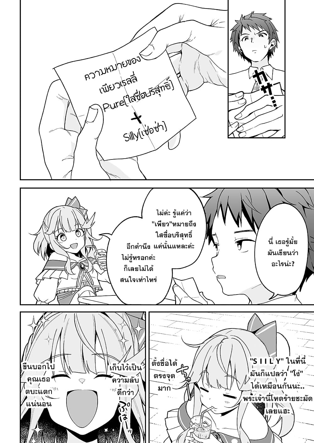 Kono ato Mechakucha Lovekome Shita Hontou wa Anata no Koto Daisuki Dakedo, Zettai Bareteru wake nai yo ne! 3-3