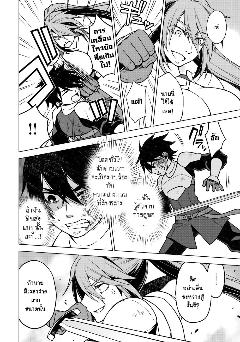 Hiraheishi wa Kako o Yumemiru 24-24