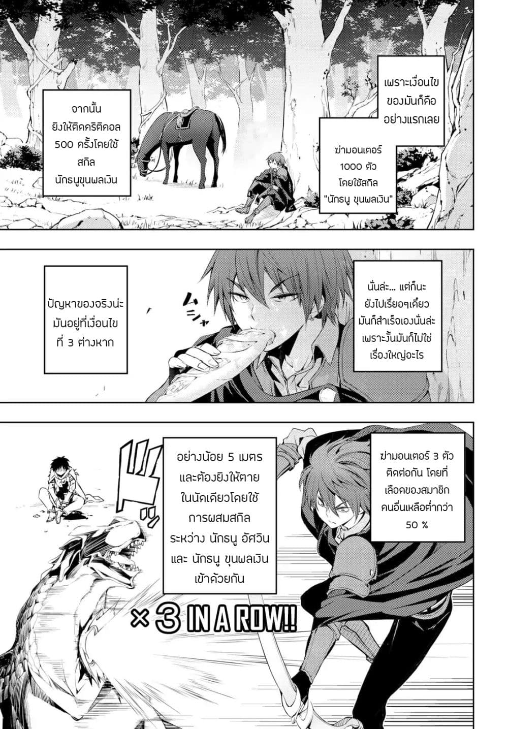 Moto Sekai Ichi'i Subchara Ikusei Nikki: Hai Player, Isekai wo Kouryakuchuu! 3-3
