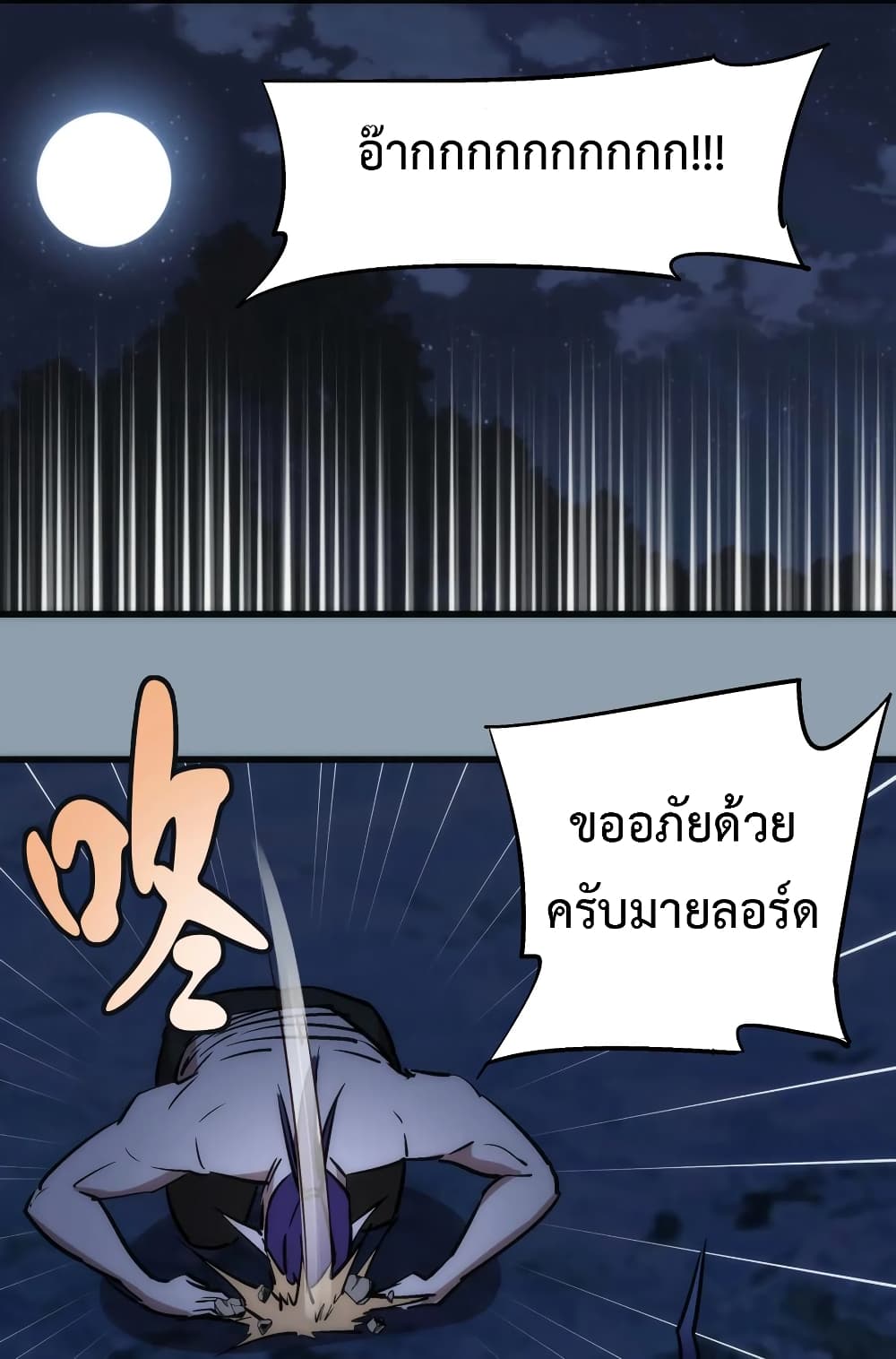 I'm Not the Overlord! 27.2-27.2
