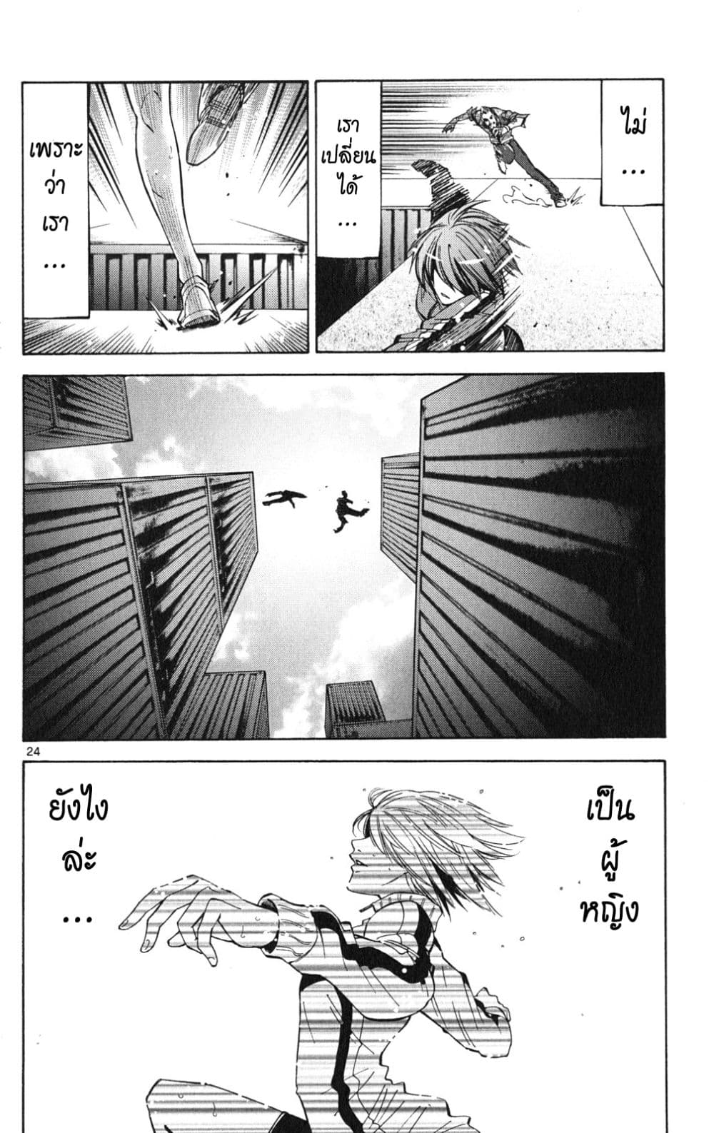 Imawa no Kuni no Alice 37-คิงดอกจิก (5)