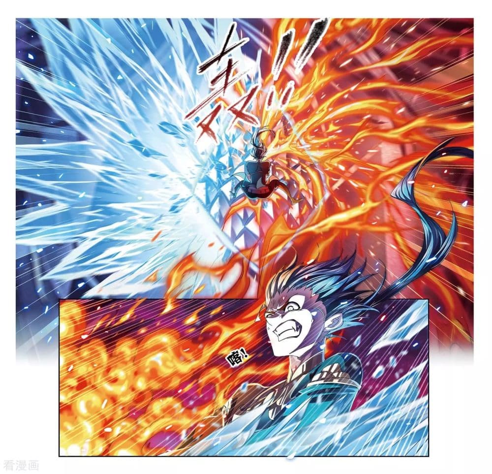 Douluo Dalu 241-241