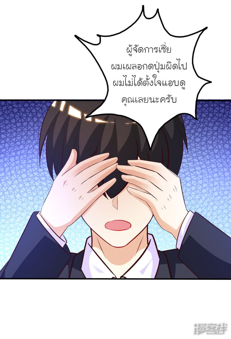 The Strongest Peach Blossom ราชาดอกไม้อมตะ 52-52