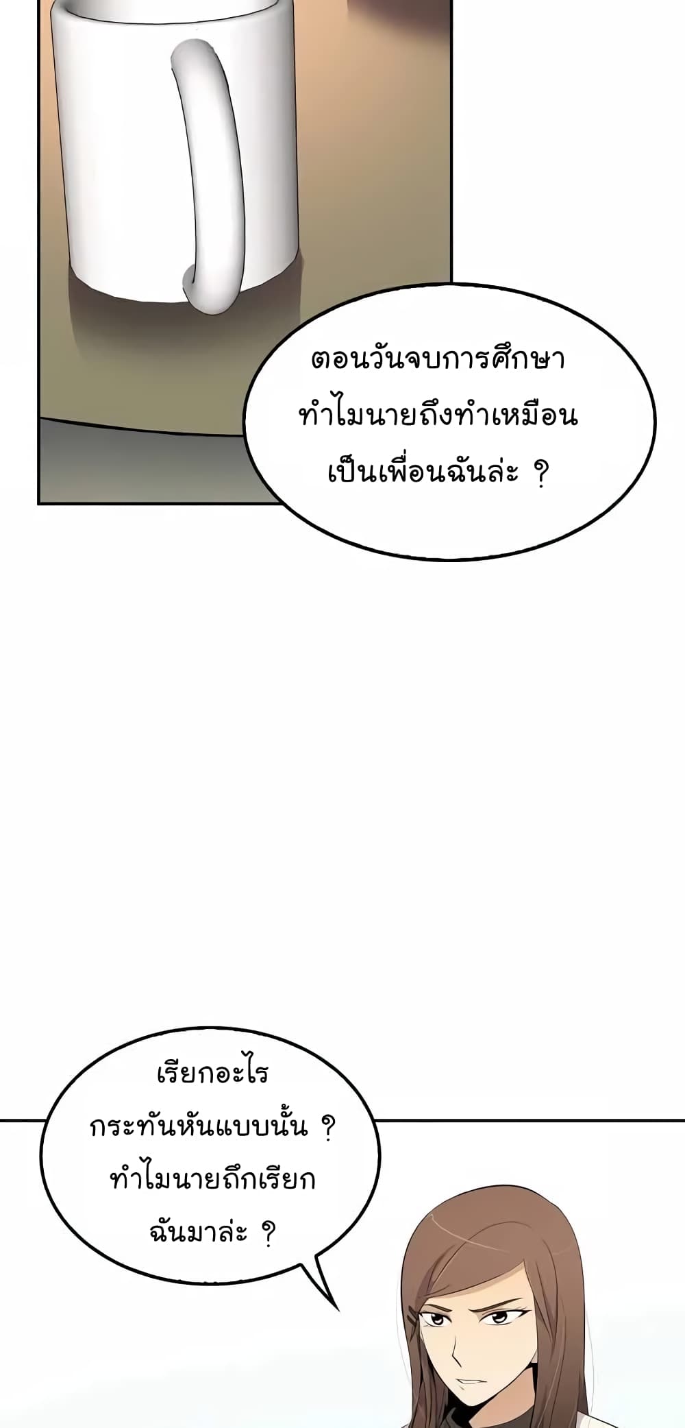 Again My Life 16-16