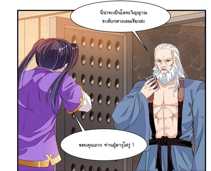 Nine Sun God King ราชันย์เทพเก้าสุริยัน 64-64