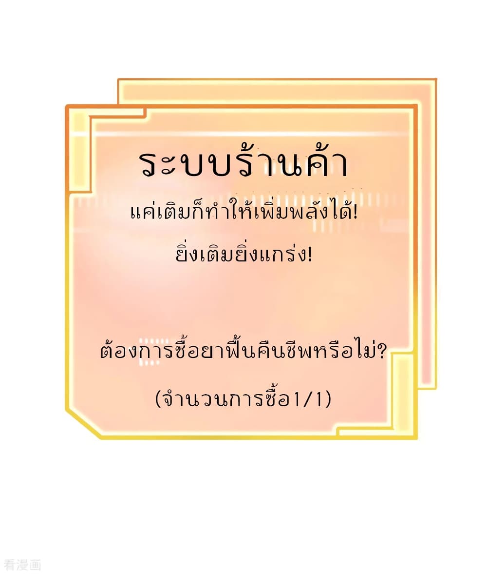 I am The Richest  in The World ข้านี่แหละจะรวยที่สุดในโลก! 79-79