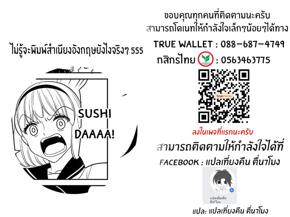Tsurezure Children 26-ขี้ขลาด (สึกาวาระ/ทาคาโนะ)