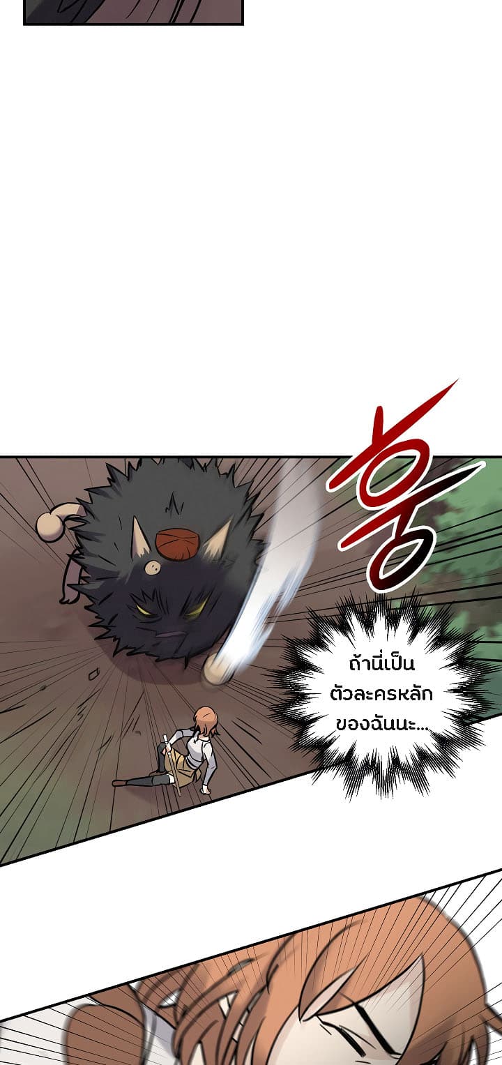 Leveling Up, By Only Eating! 11-11