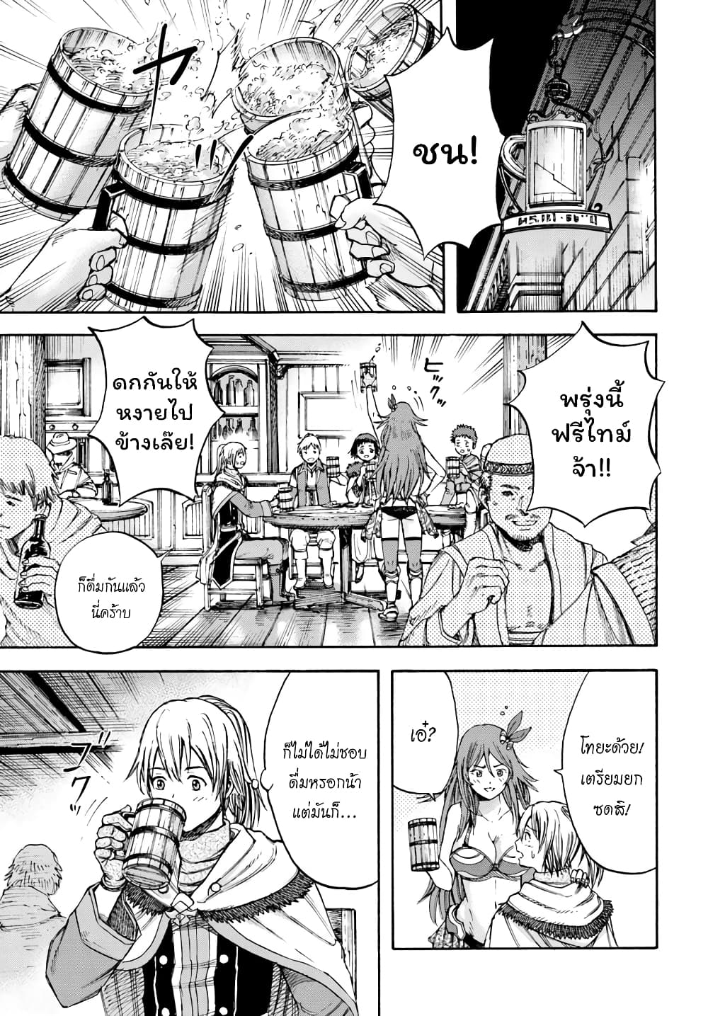Shoukan sareta Kenja wa Isekai wo Yuku - Saikyou nano wa Fuyou Zaiko no Item deshita 6-เมืองแรกกับการพบเจอครั้งใหม่