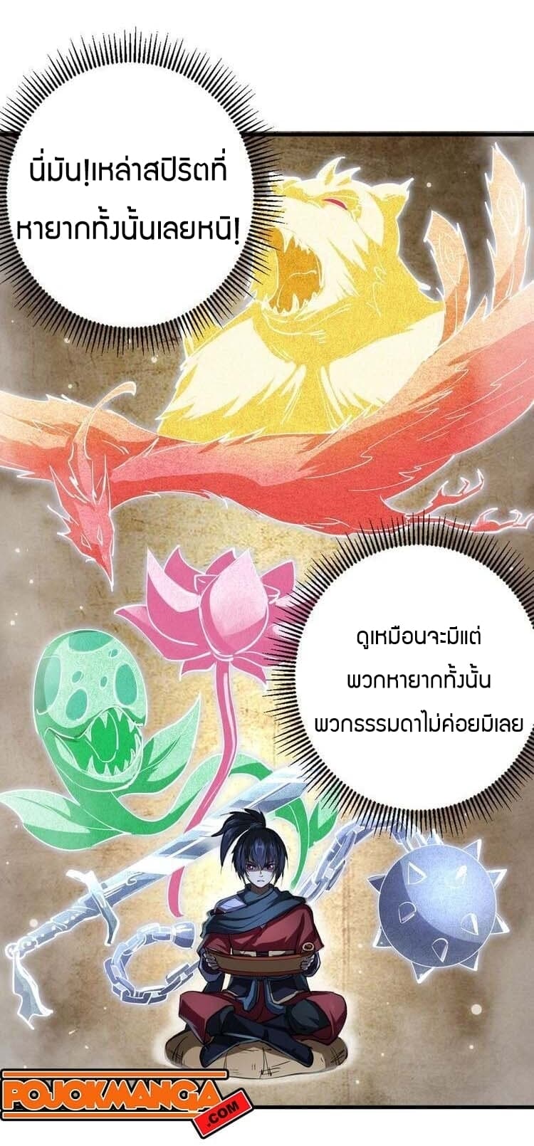 Fighting Spirit Mainland 5-5