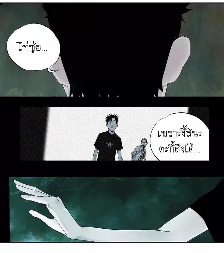 Gu Wei Nan Ting ตำหนักร้างกลางหุบเขา 19-จิตสังหาร