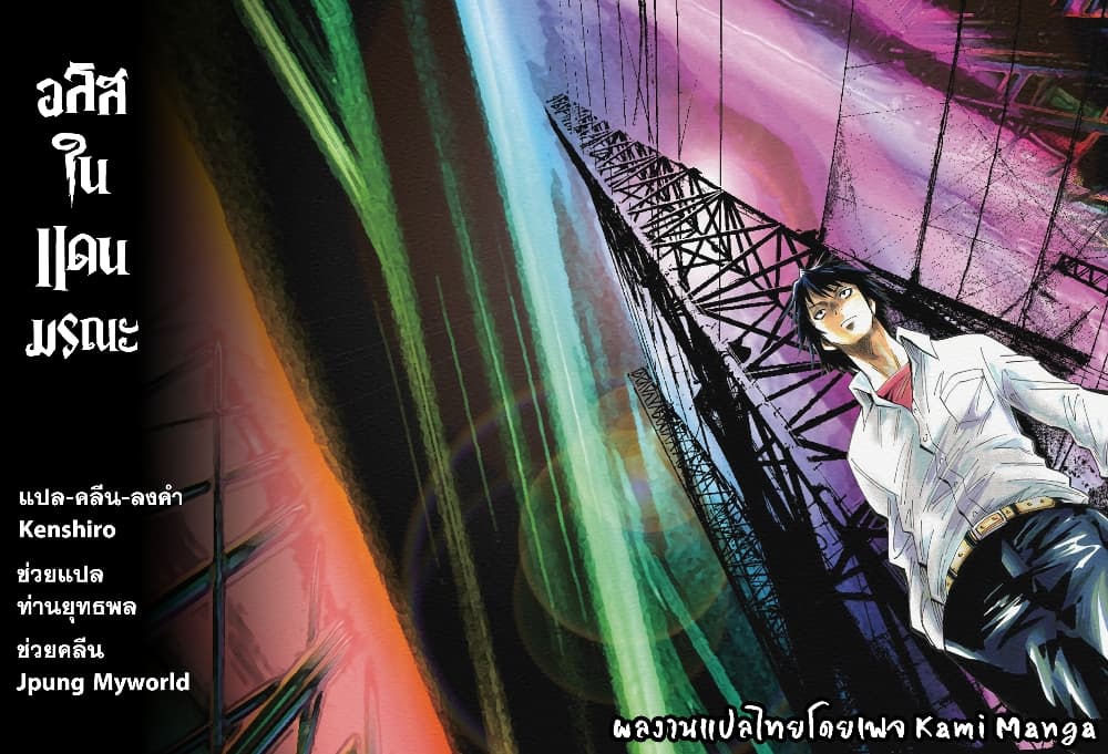 Imawa no Kuni no Alice 28-10 โพธิ์แดง (8)