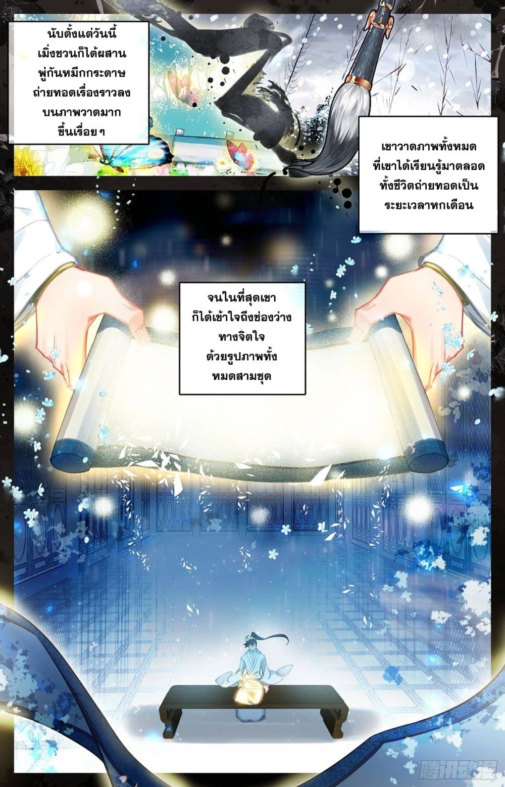 Azure Legacy ปรัมปรามายาสีเงิน 50-50