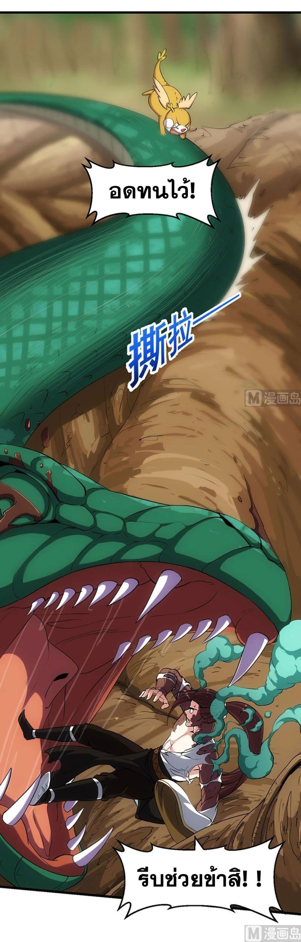 Anti-Gods Dragon System 61-61