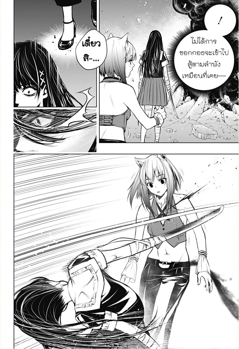 Ghost Girl โลลิป้าล่าผี 10-ราวกับเป็นเวทมนตร์