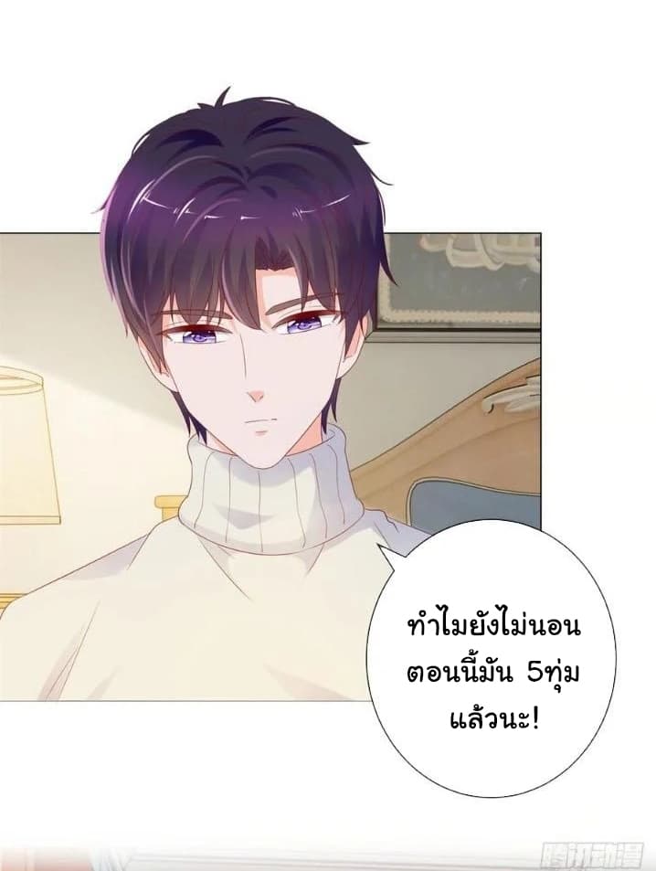 The Lovely Wife And Strange Marriage แผนรักลวงใจ 109-109