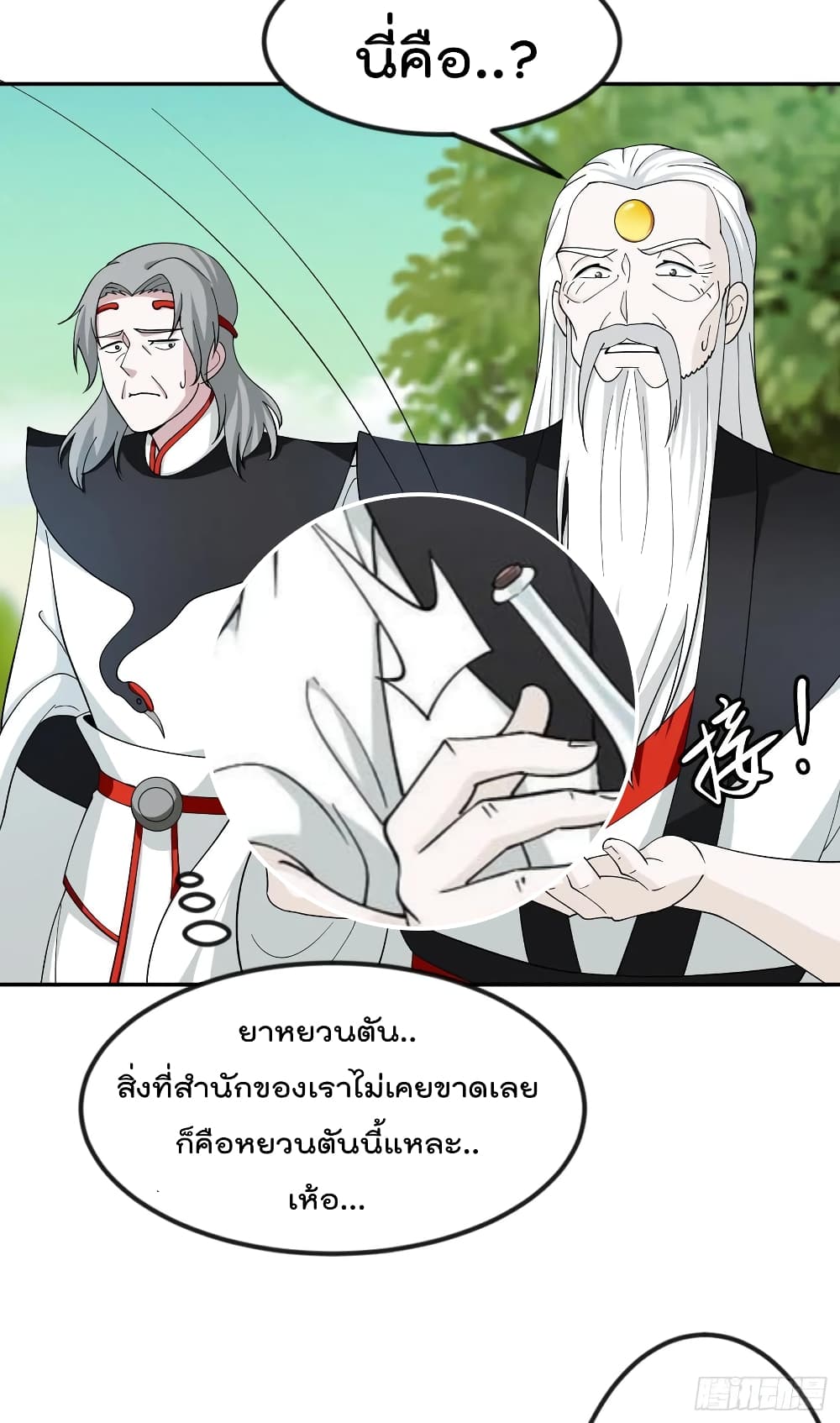 The Legend God King in The City ตำนานราชันเซียนแห่งนคร 48-48