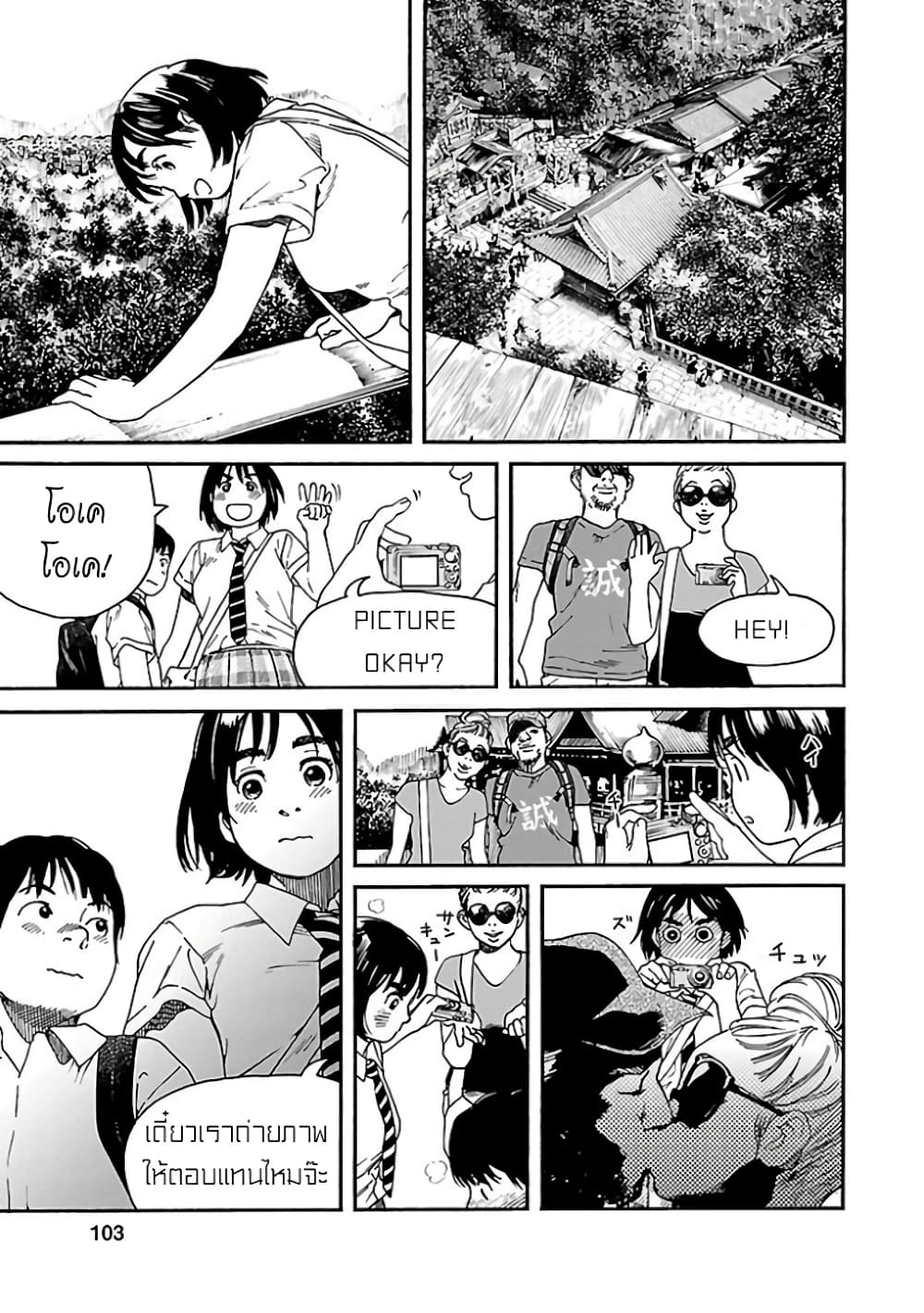 Fujiyama-san wa Shishunki 64-เดินเกียวโตกับคุณฟูจิยามะ
