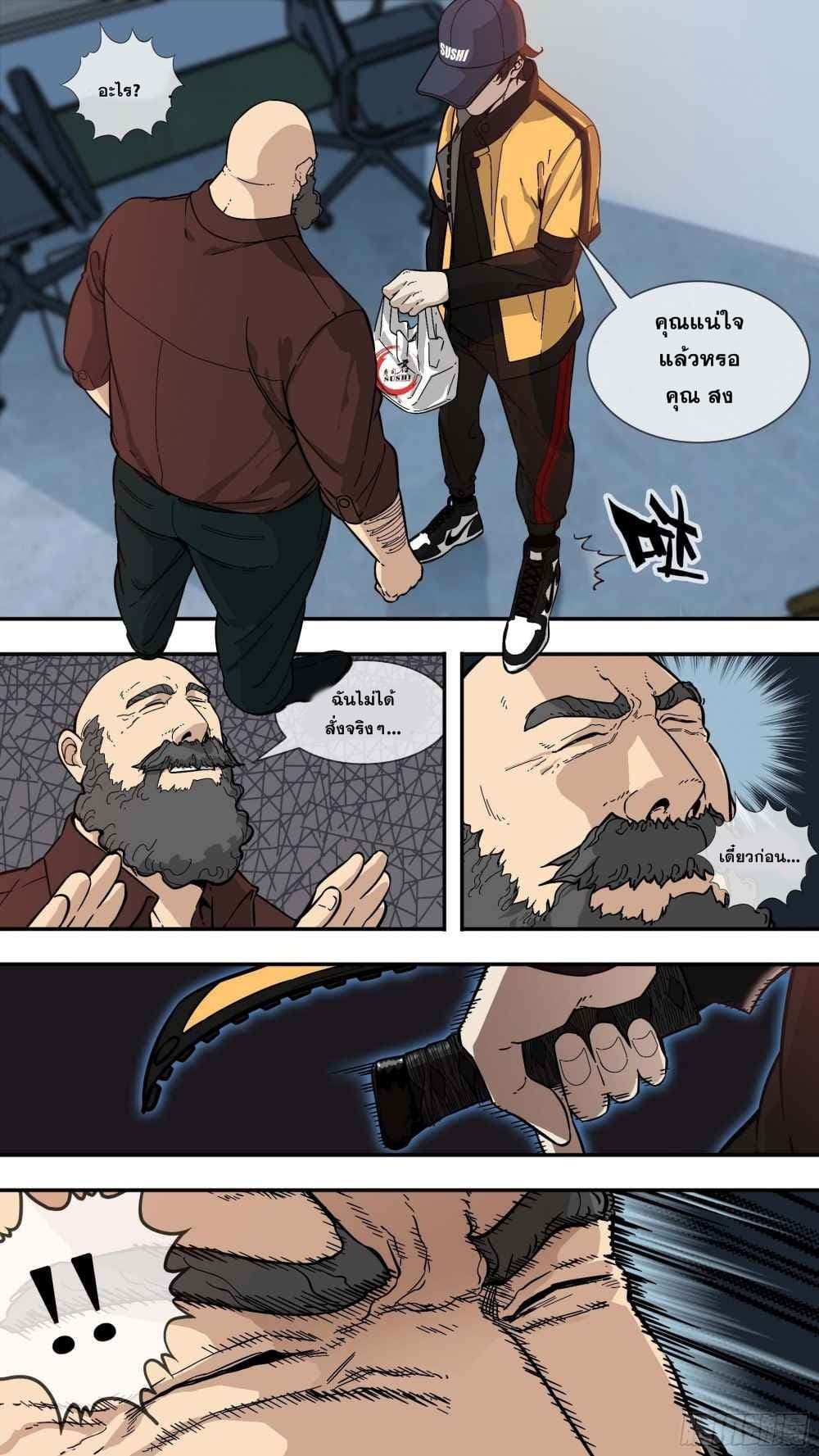 The Raven 1-1