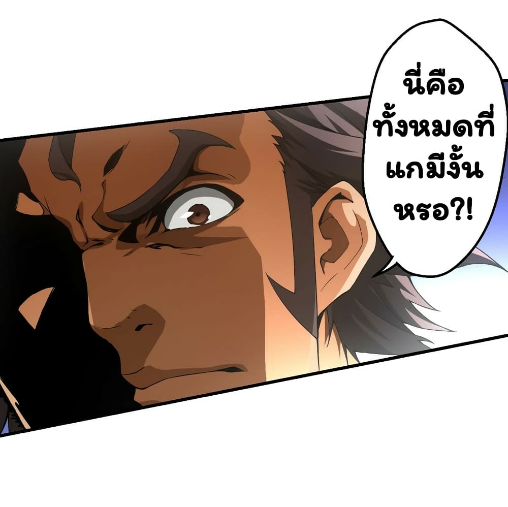 Energy Hunters 29-29