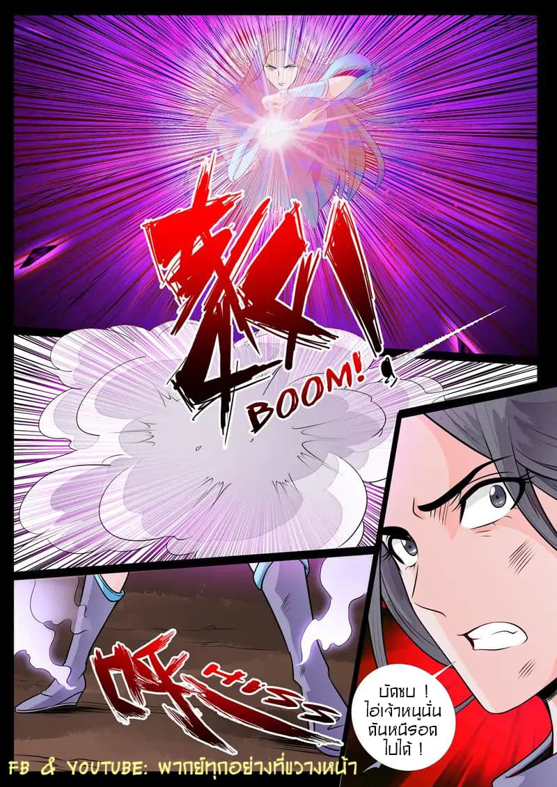 Dragon King of the World 69-69
