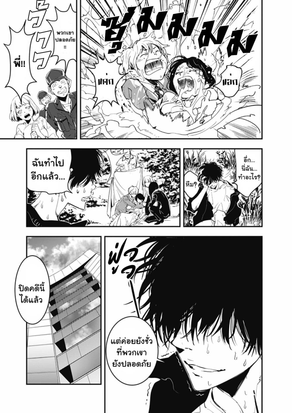 Kamonohashi Ron no Kindan Suiri 2-คดีโจรขโมยกระปุกออมสินในห้องปิดตาย