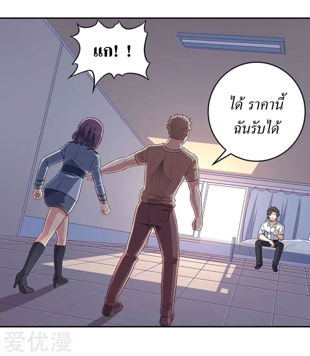 The Super Doctor From 2089 66-66