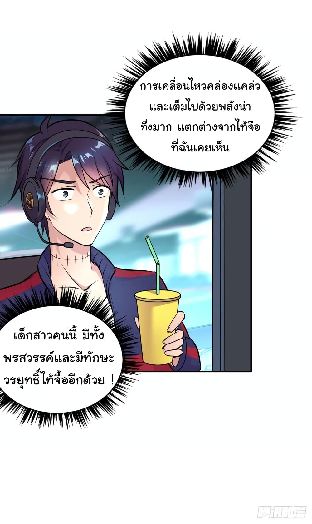 Super Broadcast System 2-2