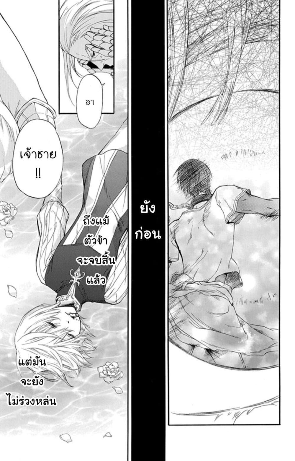 Itsuwari no Freyja 1-1