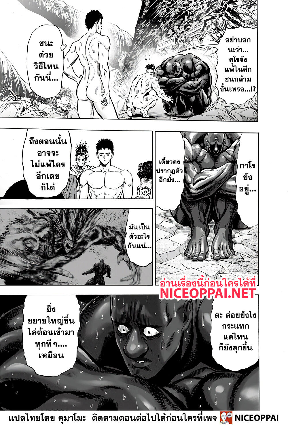 One Punch Man 136-อดทน