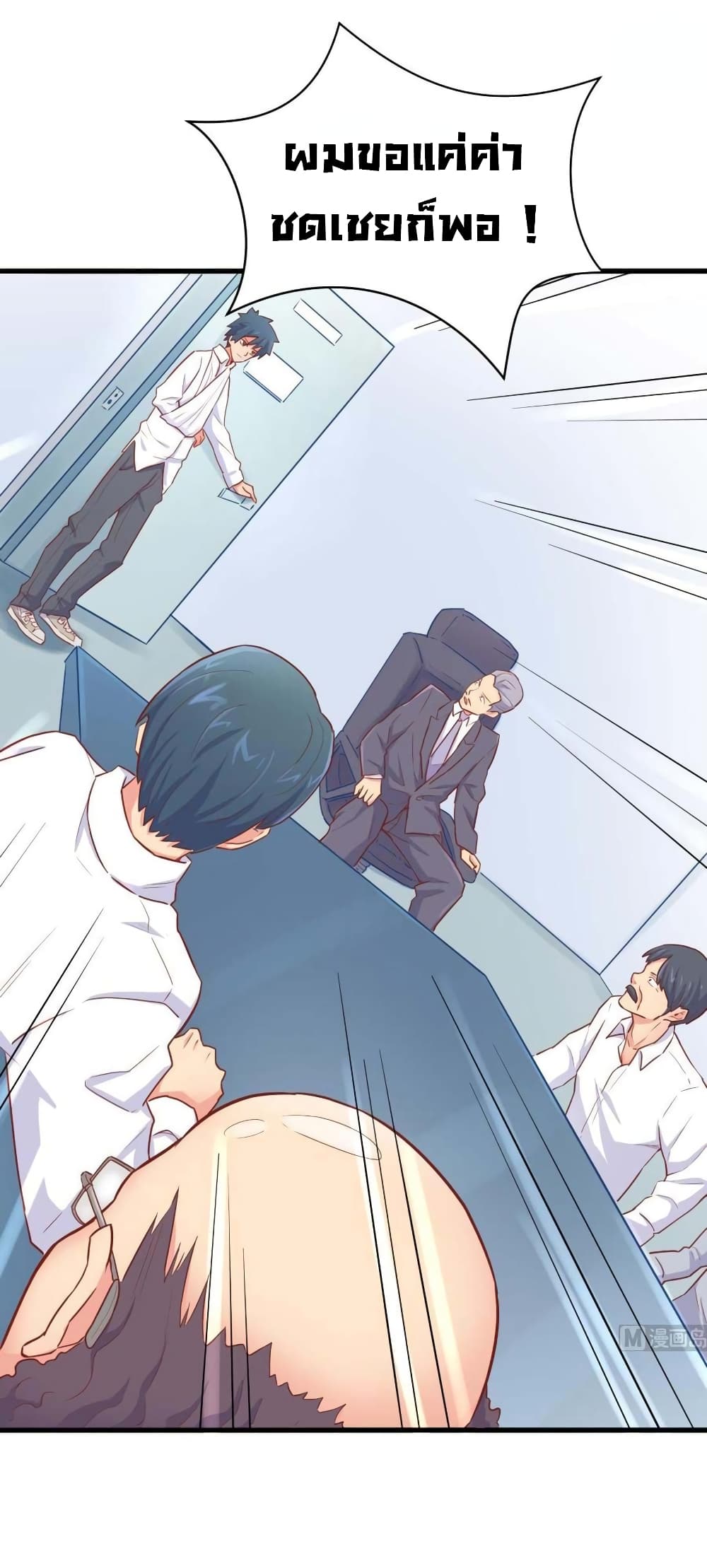 Goddess's Personal Doctor 17-17