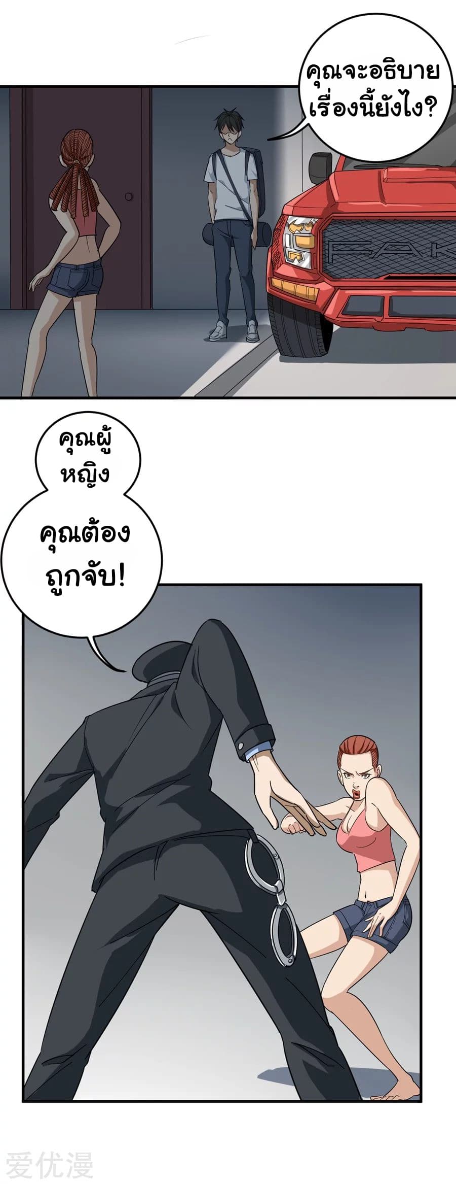School Flower Master ระบบเรียนพาเซียนเรื่องรัก 19-19