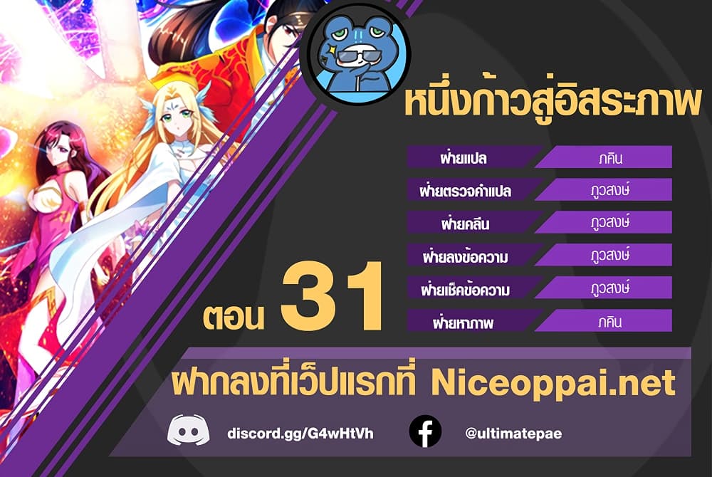 One Step Toward Freedom 31-31