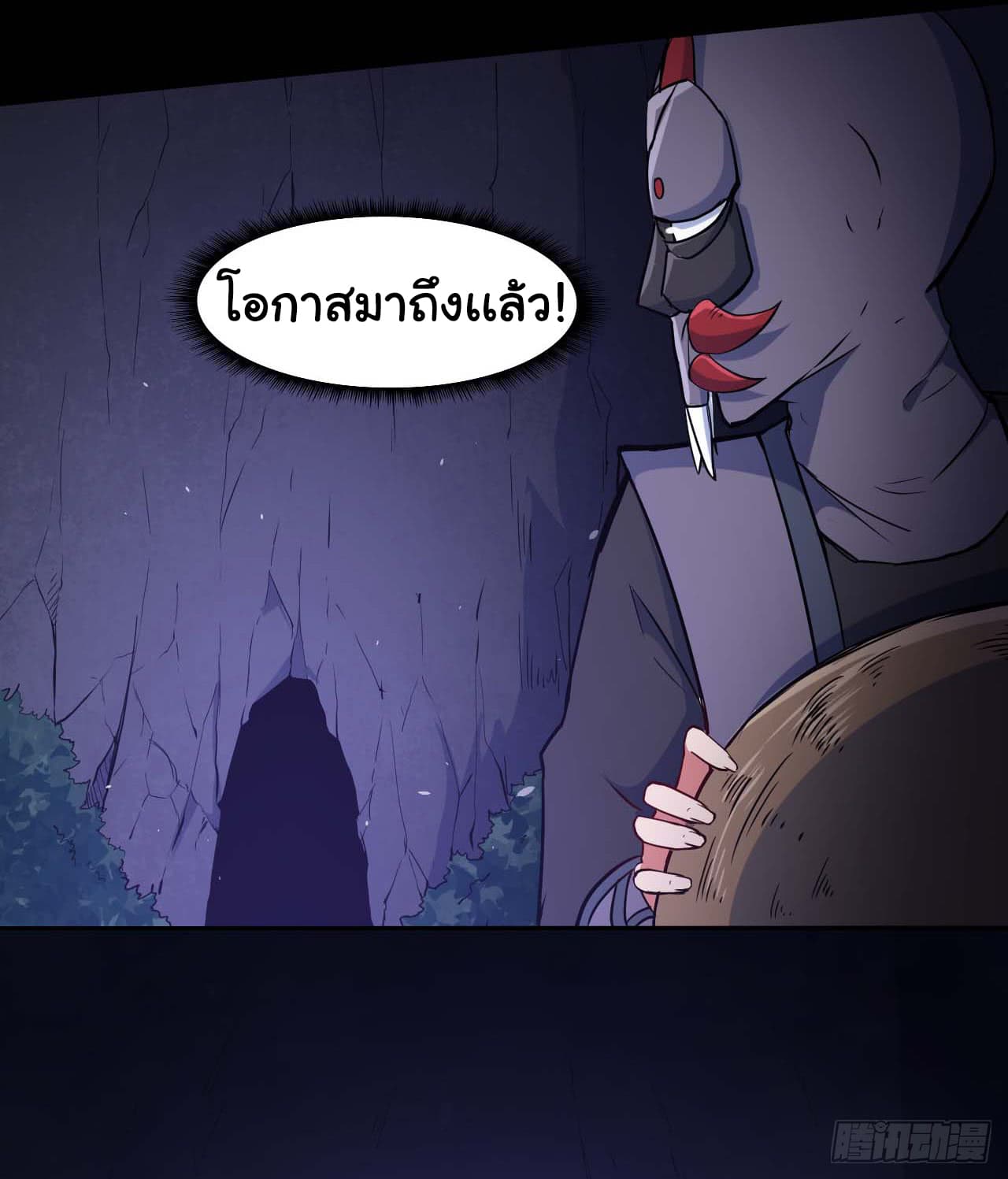 The Cultivators Immortal Is My Sister อยู่ดีๆผมก็มีพี่สาวสุดเทพ 24-24