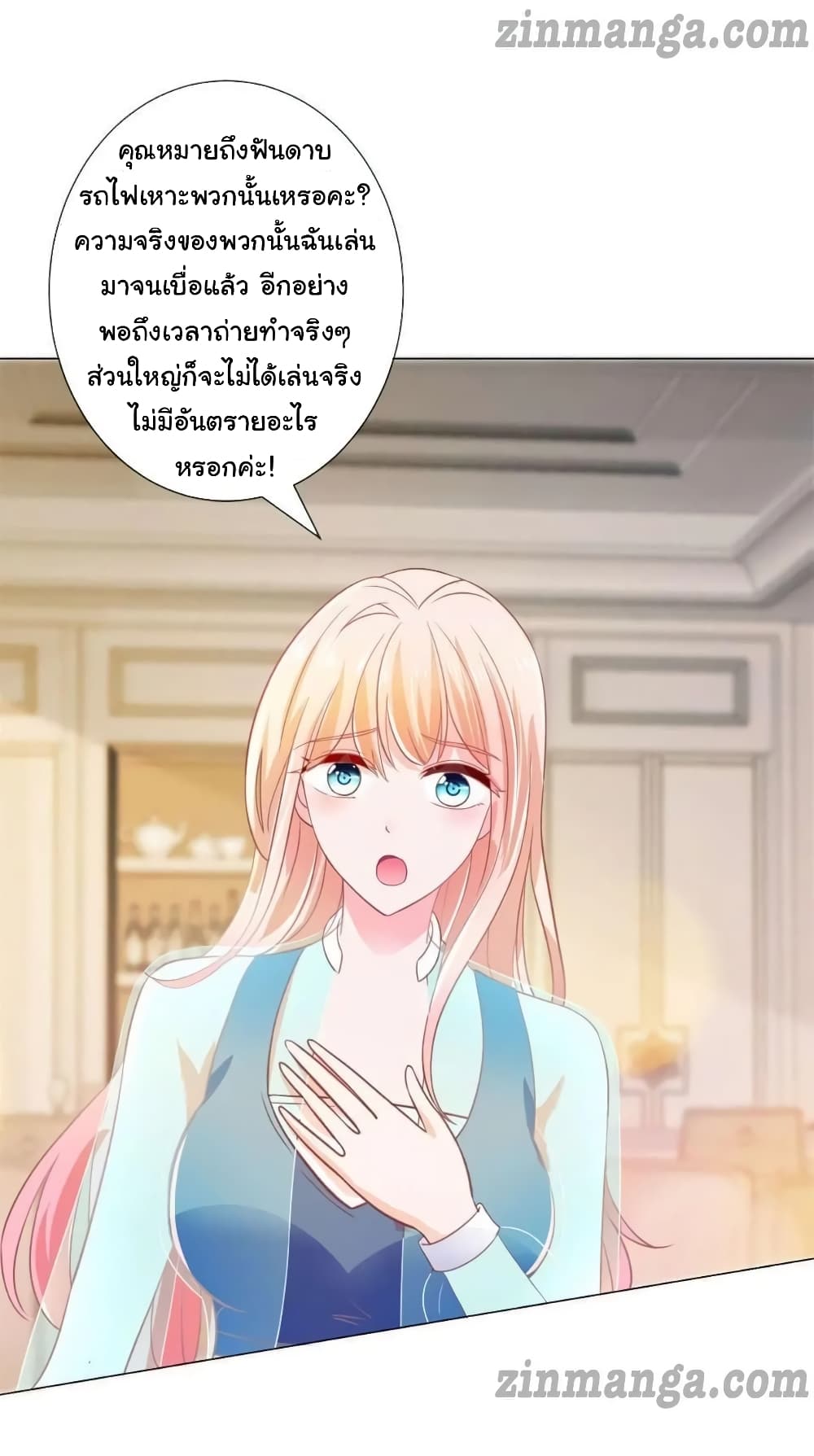 The Lovely Wife And Strange Marriage แผนรักลวงใจ 168-168