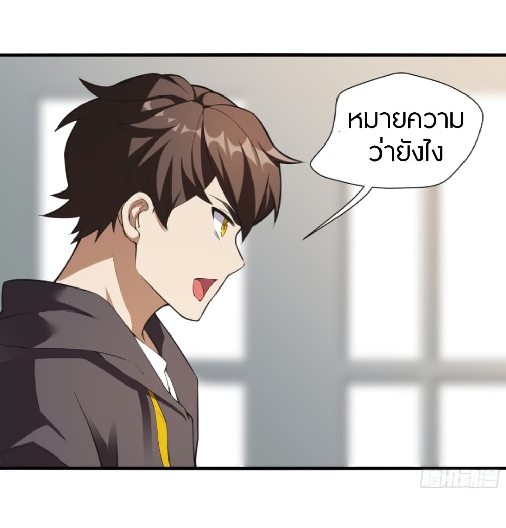 Infinite Viral Infection 5-5