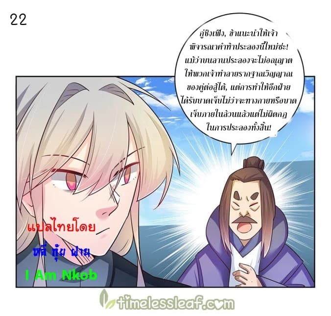 Above All Gods 35-35